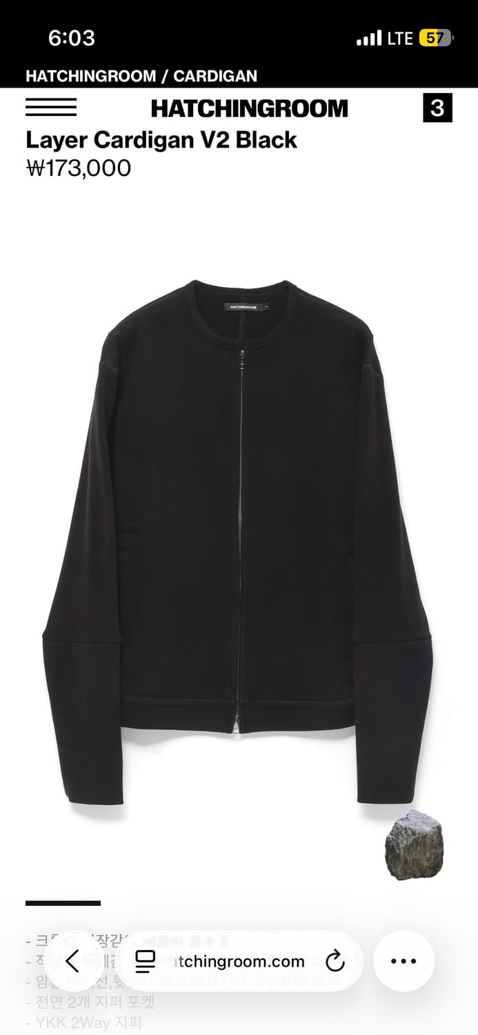 해칭룸 레이어 가디건 v2 블랙 사이즈 교환 구합니다 상품이미지1