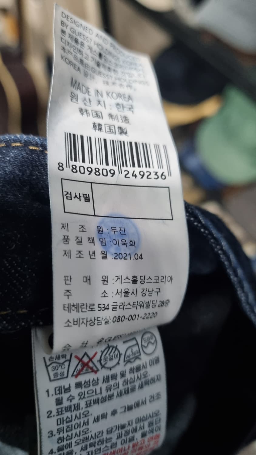 guess? 게스 데님팬츠 남성30사이즈 상태좋아요~ 상품이미지6