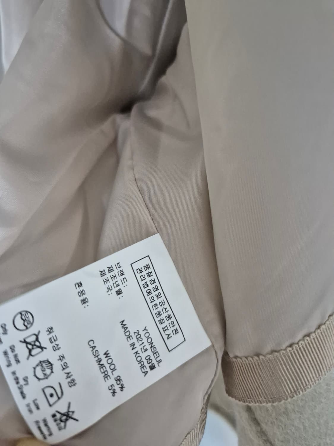 [베이지 색상]윤슬마켓 윤슬샵 샵윤슬 핸드메이드 블루종 코트 자켓 상품이미지10