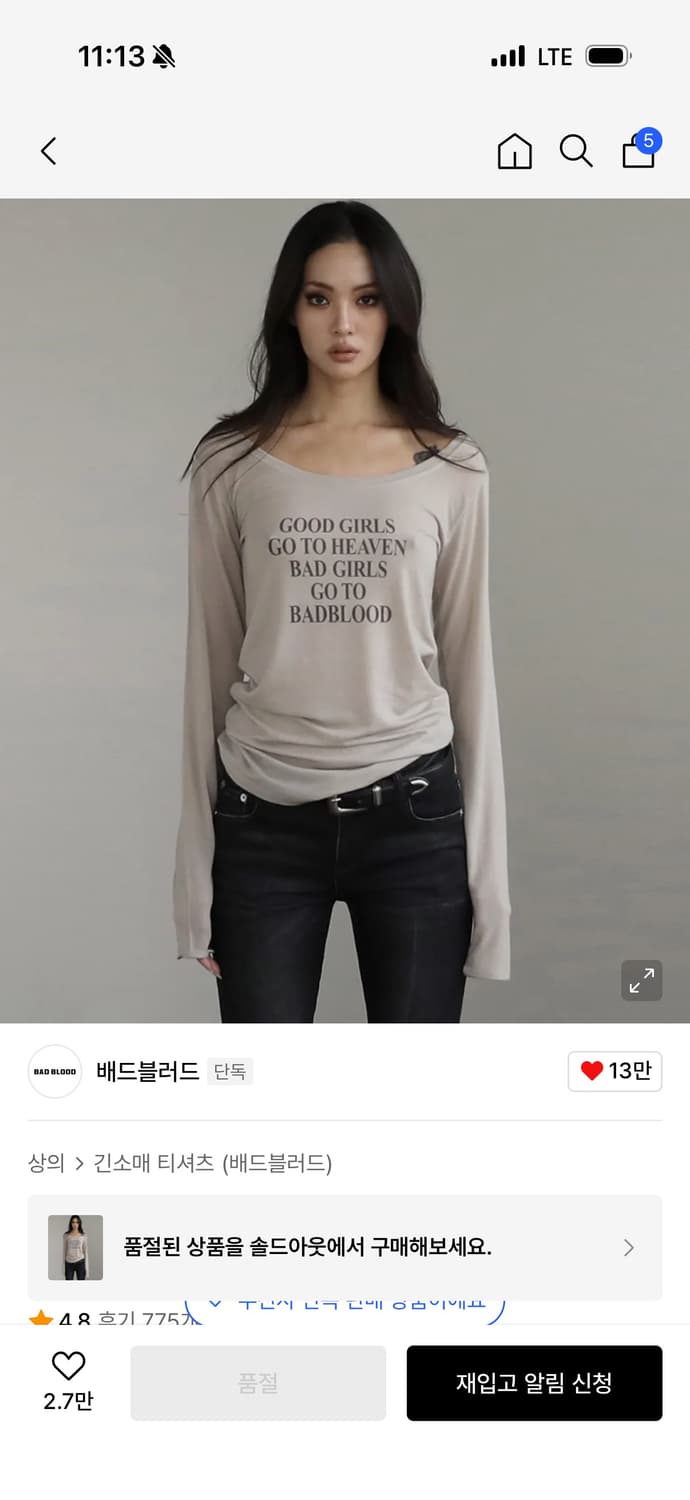 배드블러드 배드걸즈 루즈탑 상품이미지1