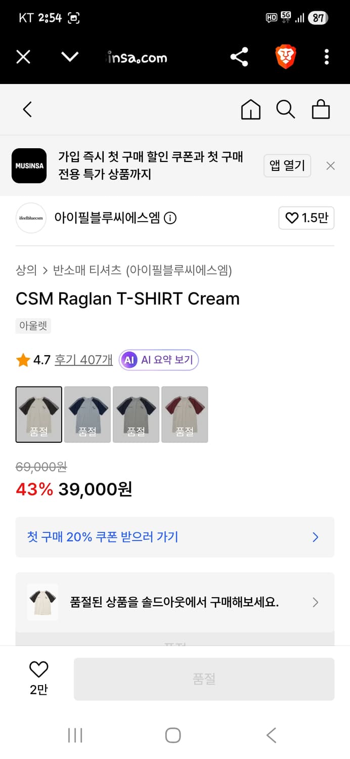 Csm 래글런 반팔 m 상품이미지6