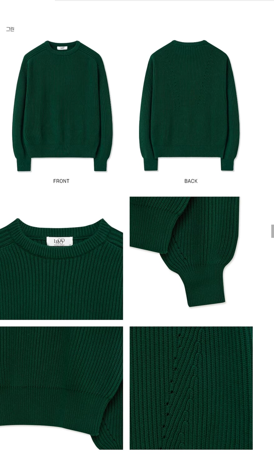 새상품) 엘무드 브룩 니트 그린 48 상품이미지5