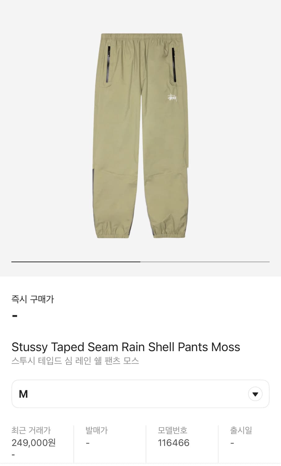 스투시 테입드 팬츠 상품이미지1