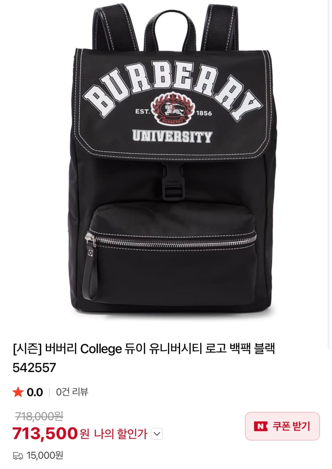 버버리 유니버시티 백팩 블랙 나일론 상품이미지5