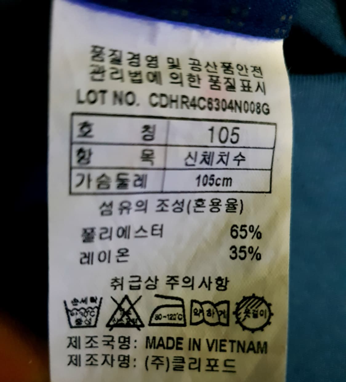 카운테스마라 도트패턴 긴팔셔츠 네이비 (105) 상품이미지4