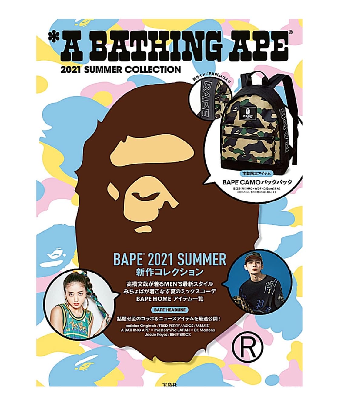 베이프 카모 백팩 잡지부록 상품이미지3