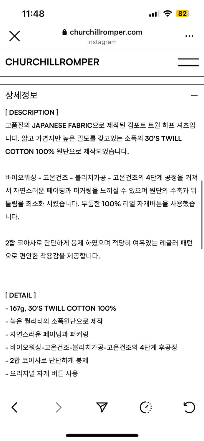 처칠롬퍼 하바티 콜라보 반팔셔츠 나나미카 아워셀브스 포터리 러프사이드 상품이미지6
