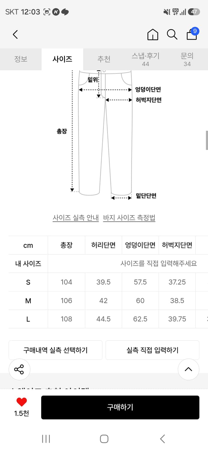 WASHED CARGO PANTS [BLACK] 상품이미지4