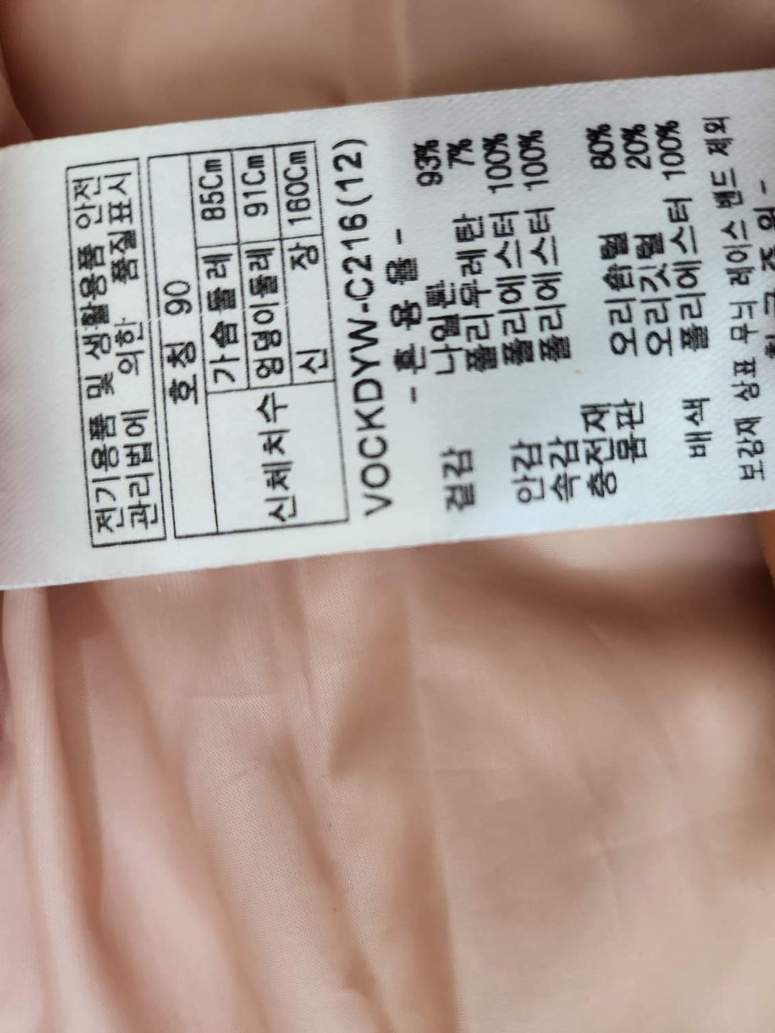 올리비아로렌 90 상품이미지7