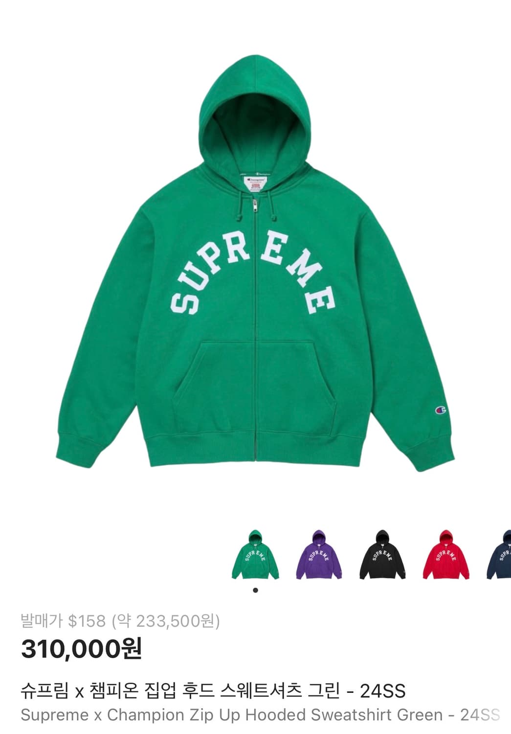 슈프림 챔피온 후드집업 그린 L 상품이미지1