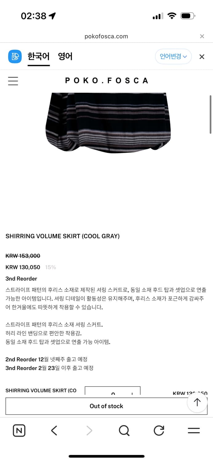 포코포스카 셔링 볼륨 스커트 상품이미지3