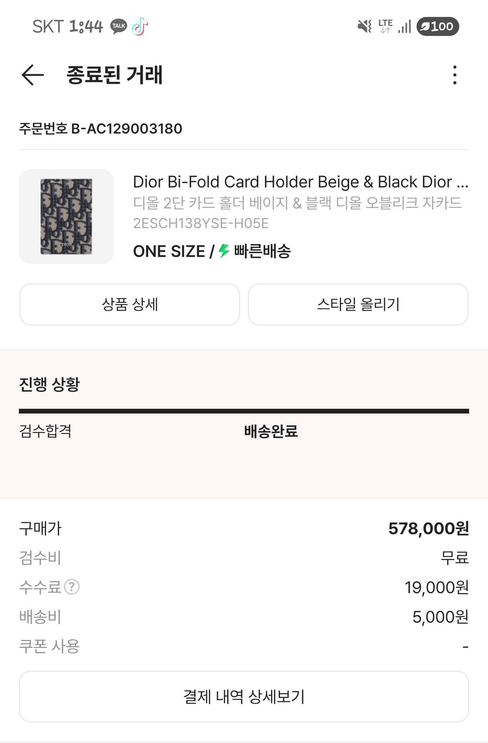 디올 2단 카드 홀더 베이지 & 블랙 디올 오블리크 자카드 상품이미지5