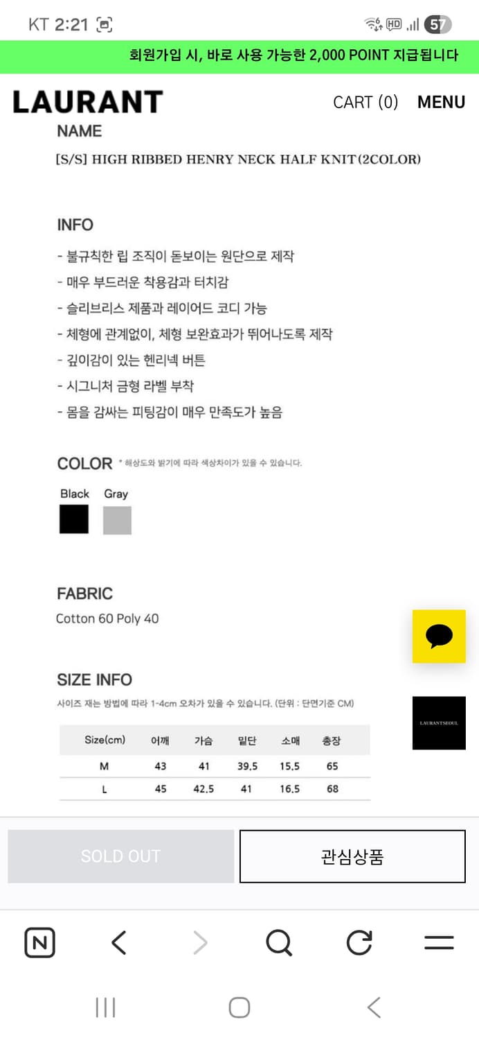 로랑051(로랑서울) 헨리넥 반팔 블랙, 그레이 M사이즈 일괄 상품이미지2