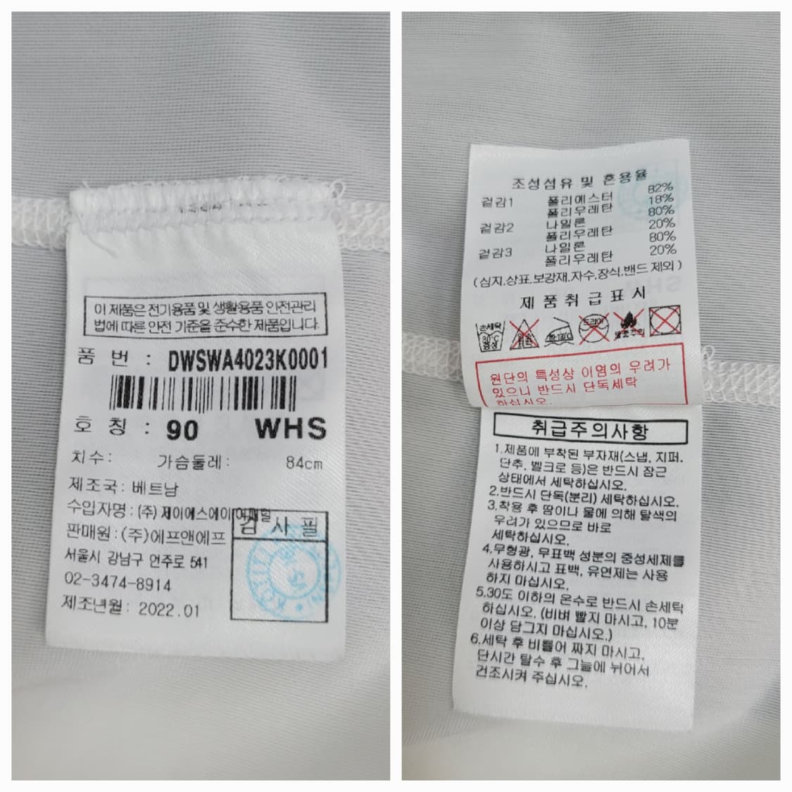 Discovery 22SS 디스커버리 풀집업 래쉬가드 / 여 90 화이트 상품이미지9