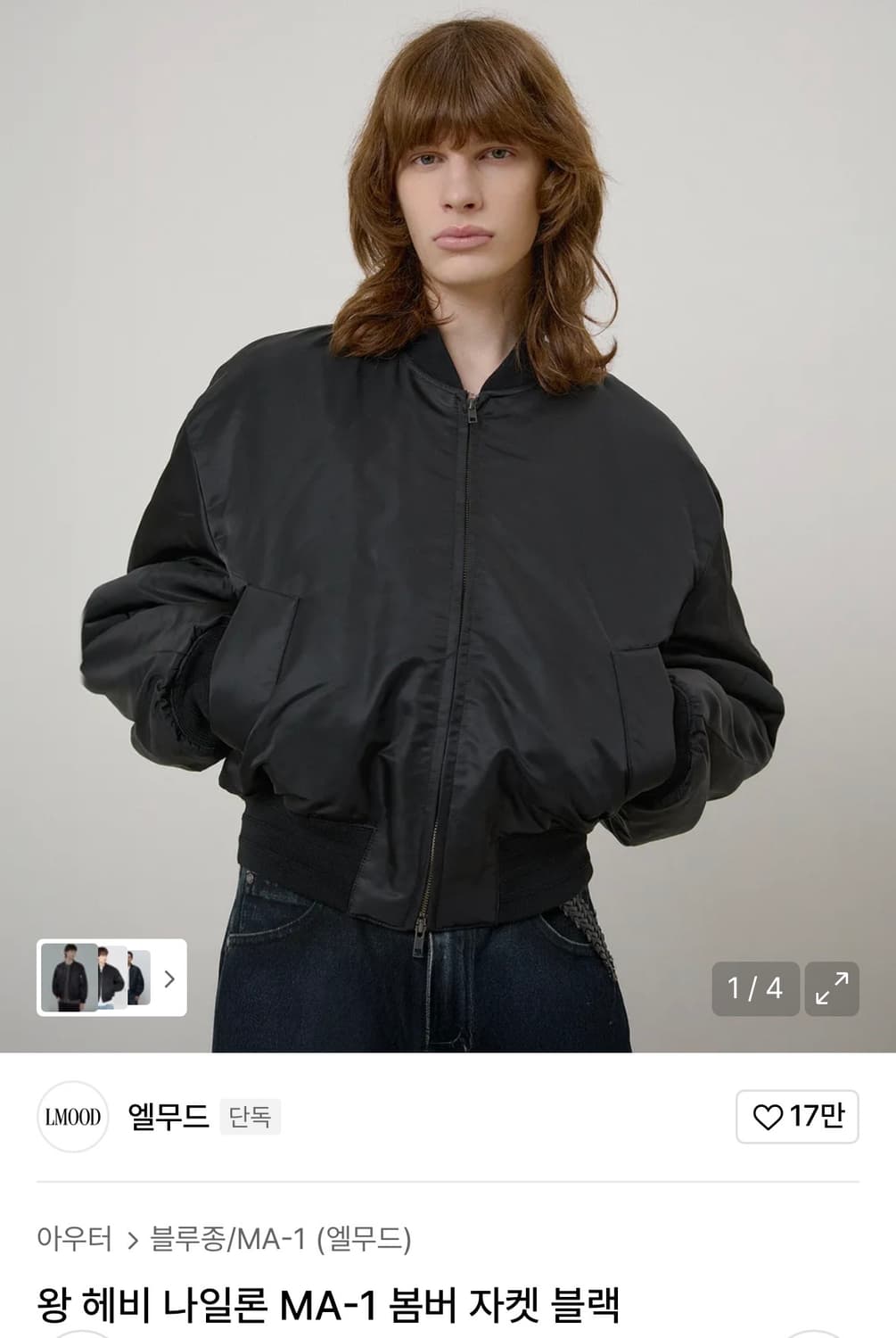 (새상품) 엘무드 왕 헤비 나일론 MA-1 봄버 자켓 46 상품이미지1