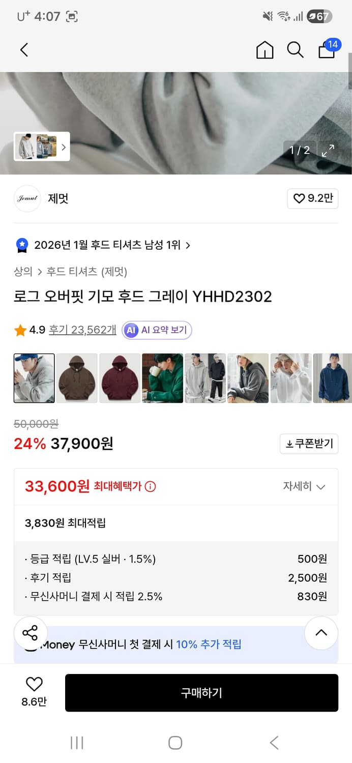 제멋 그레이 후드티 상품이미지2