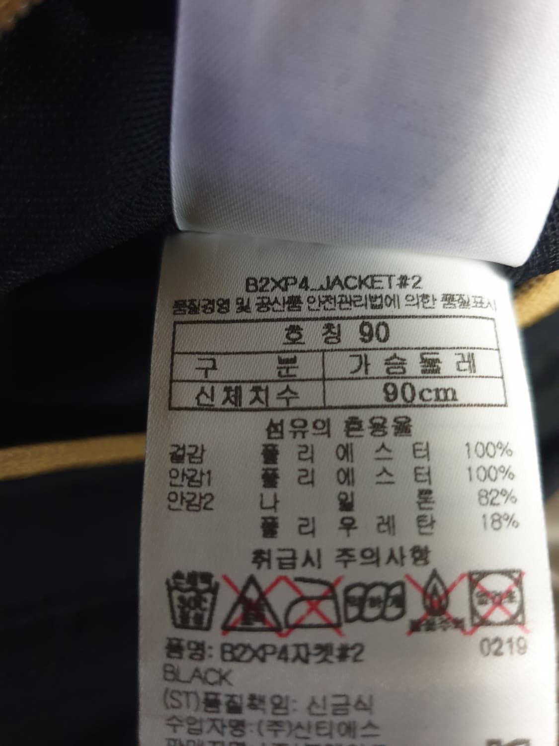 블랙야크 우먼 히말라야 익스트림 윈드스토퍼 바람막이 블랙 (S) 상품이미지9