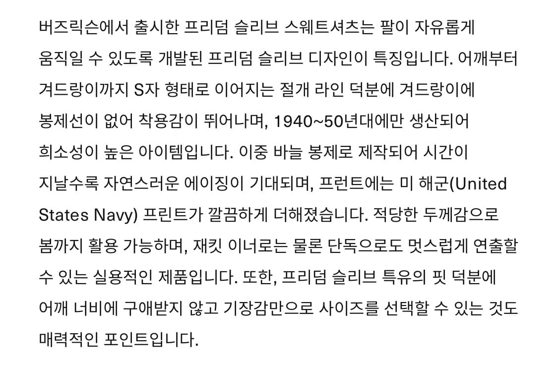 [XL] 버즈릭슨 BR69506 프리덤 슬리브 스웻셔츠 오트밀 상품이미지10