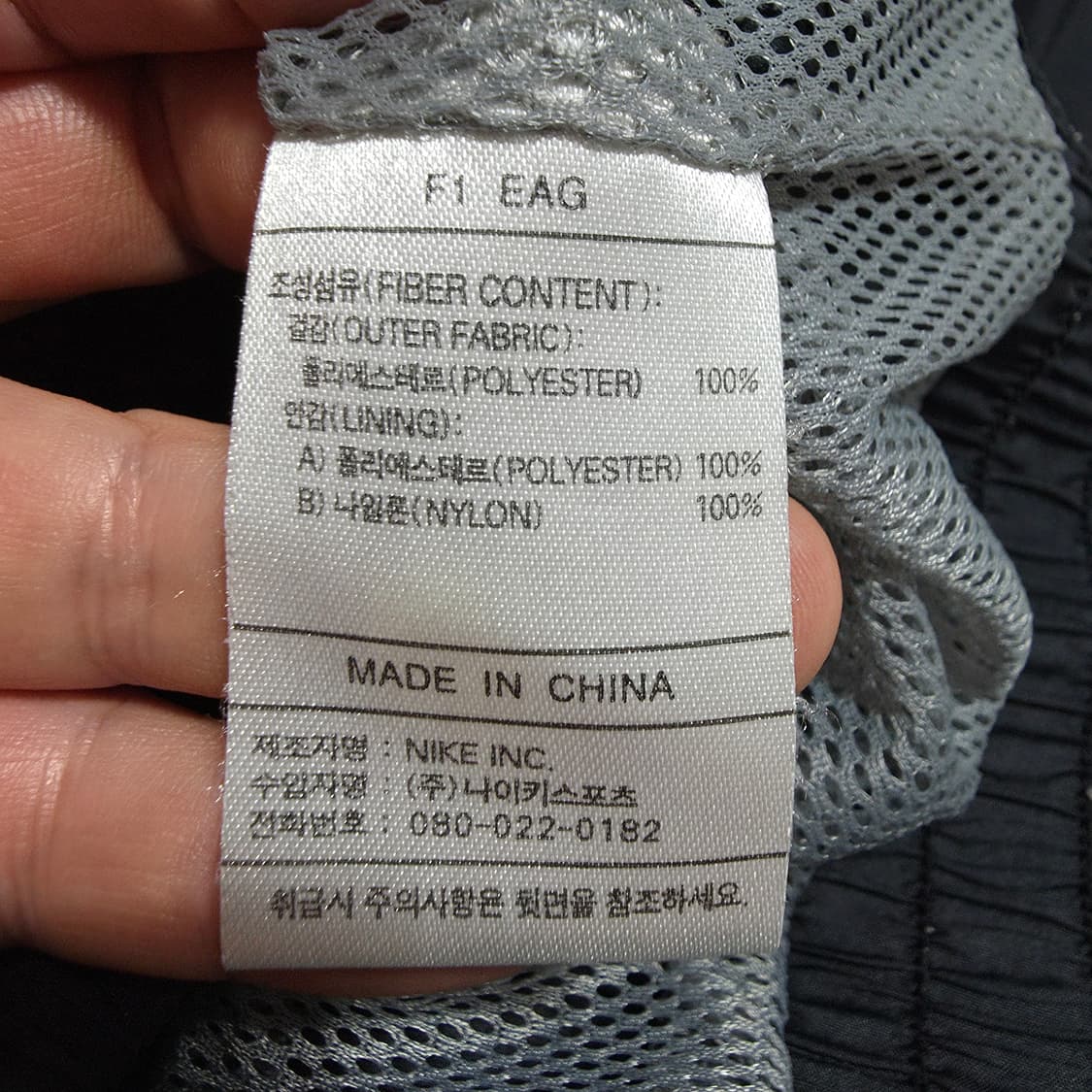 (95)나이키 빈티지 우븐 풀집업 자켓 상품이미지6