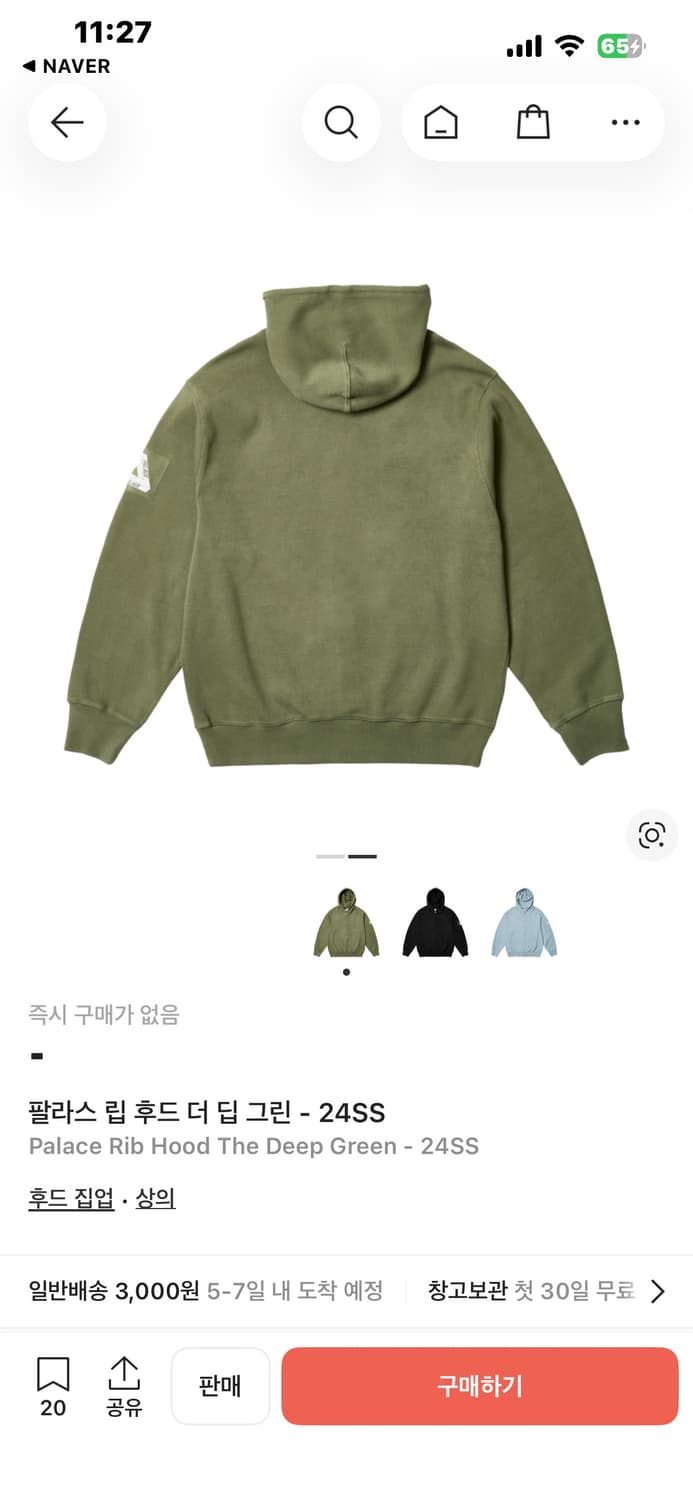 팔라스 립 후드집업 상품이미지2