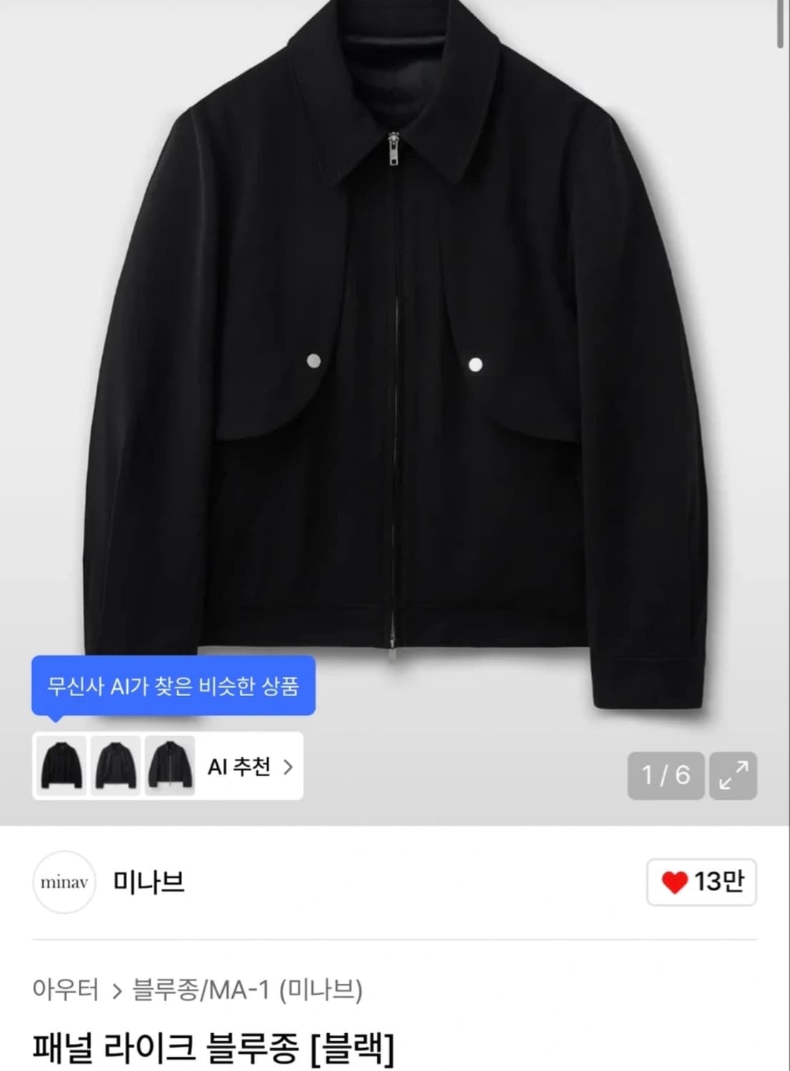 무신사)남성 봄 자켓 미나브 패널 라이크 블루종 L 상품이미지3