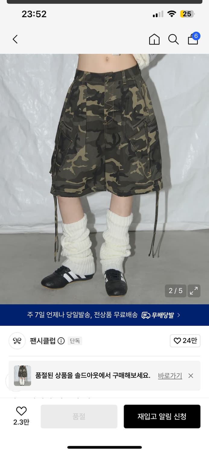 팬시클럽 카고 카모 레터링 버뮤다 팬츠 상품이미지2