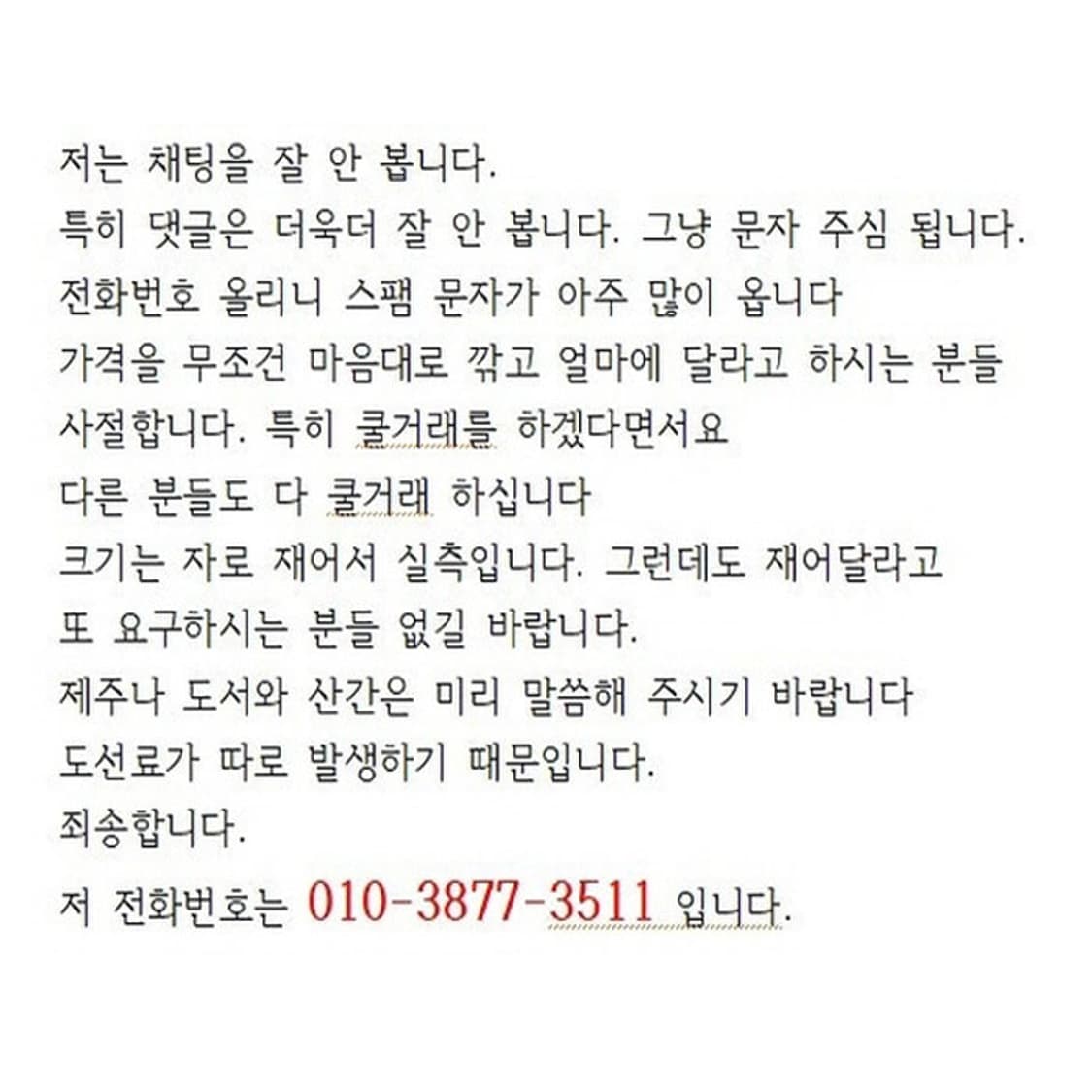 GEOSPIRIT 지오스프릿 체크패딩자켓(110) 상품이미지10