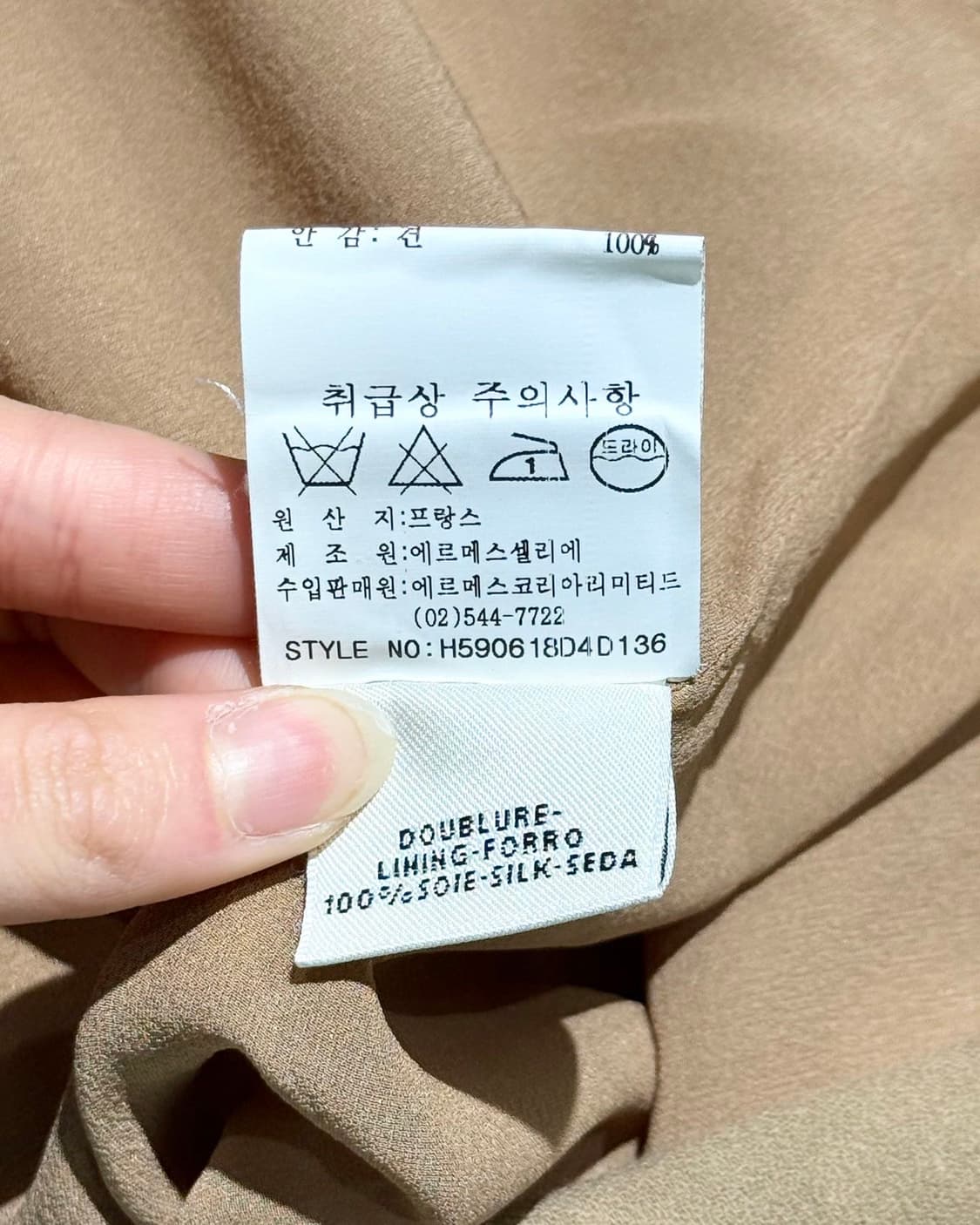 에르메스 베이지 브이넥 울 하프 블라우스 상품이미지10