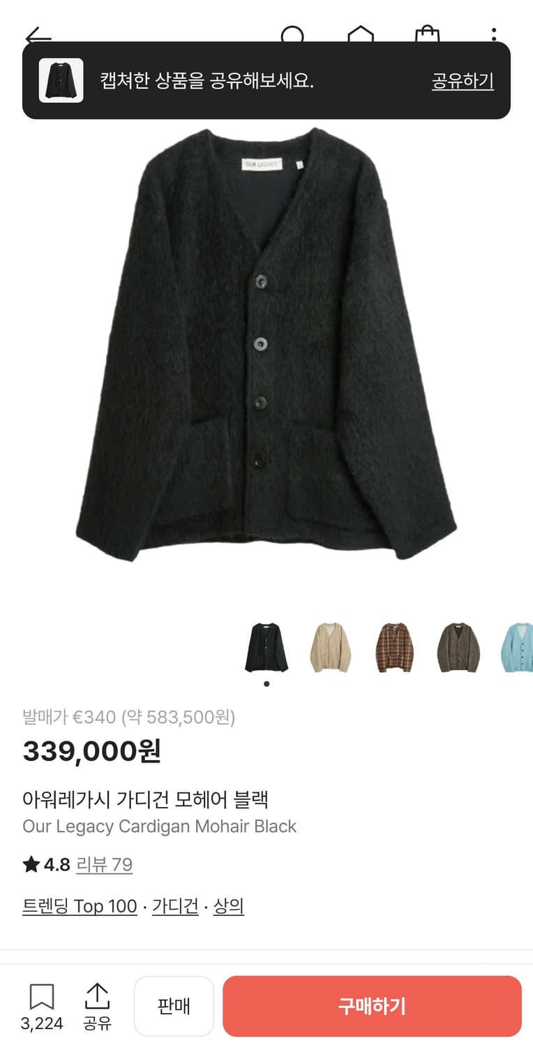 아워레가시 가디건 모헤어 블랙 48 상품이미지1