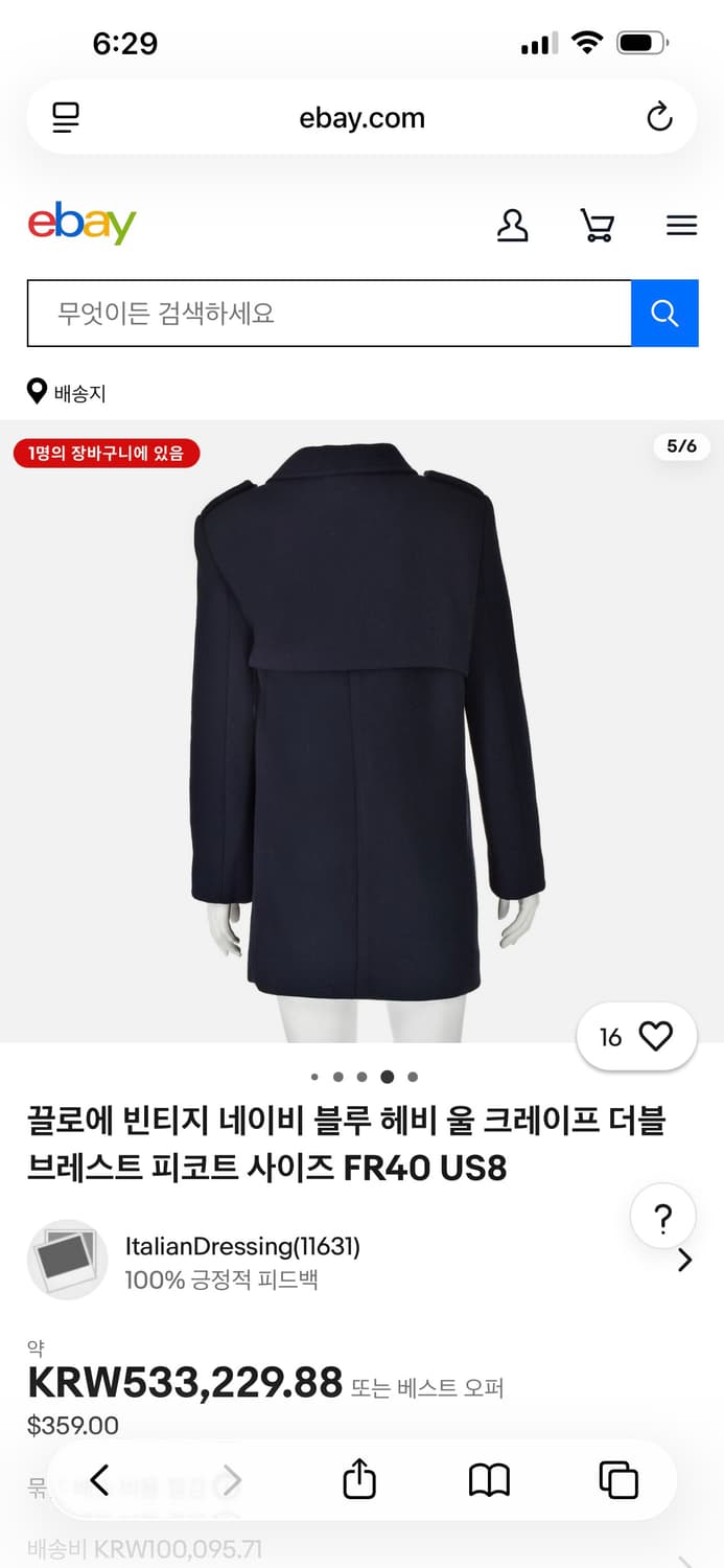 끌로에 코트 상품이미지6