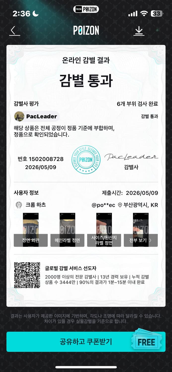 크롬하츠 반팔 상품이미지10