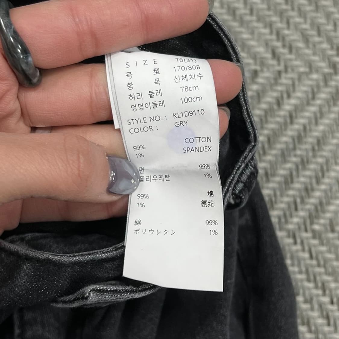 게스 흑청 슬림핏 데님 팬츠 v0898 상품이미지7