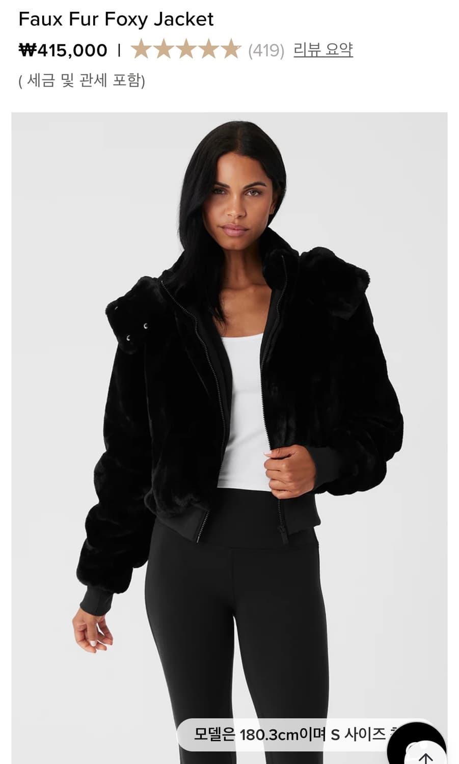 알로 폭시 퍼 자켓 블랙 (새상품) 상품이미지1