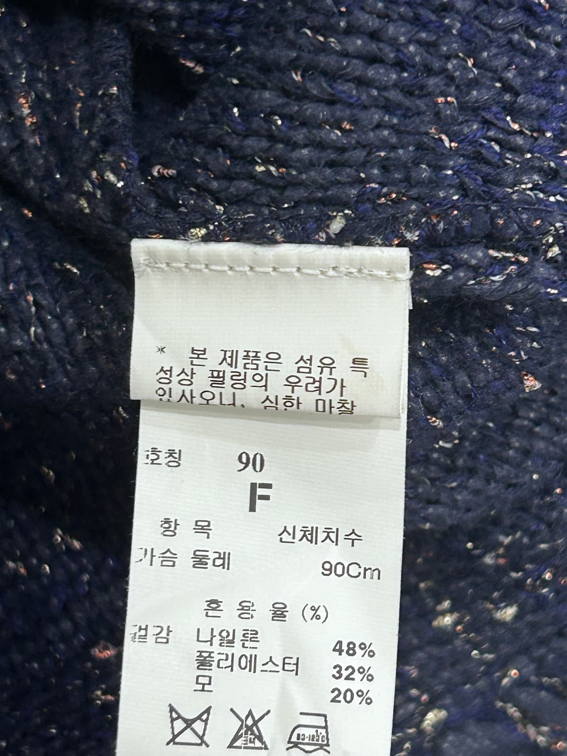 한섬 마인 트위드 니트 자켓 90사이즈 상품이미지9