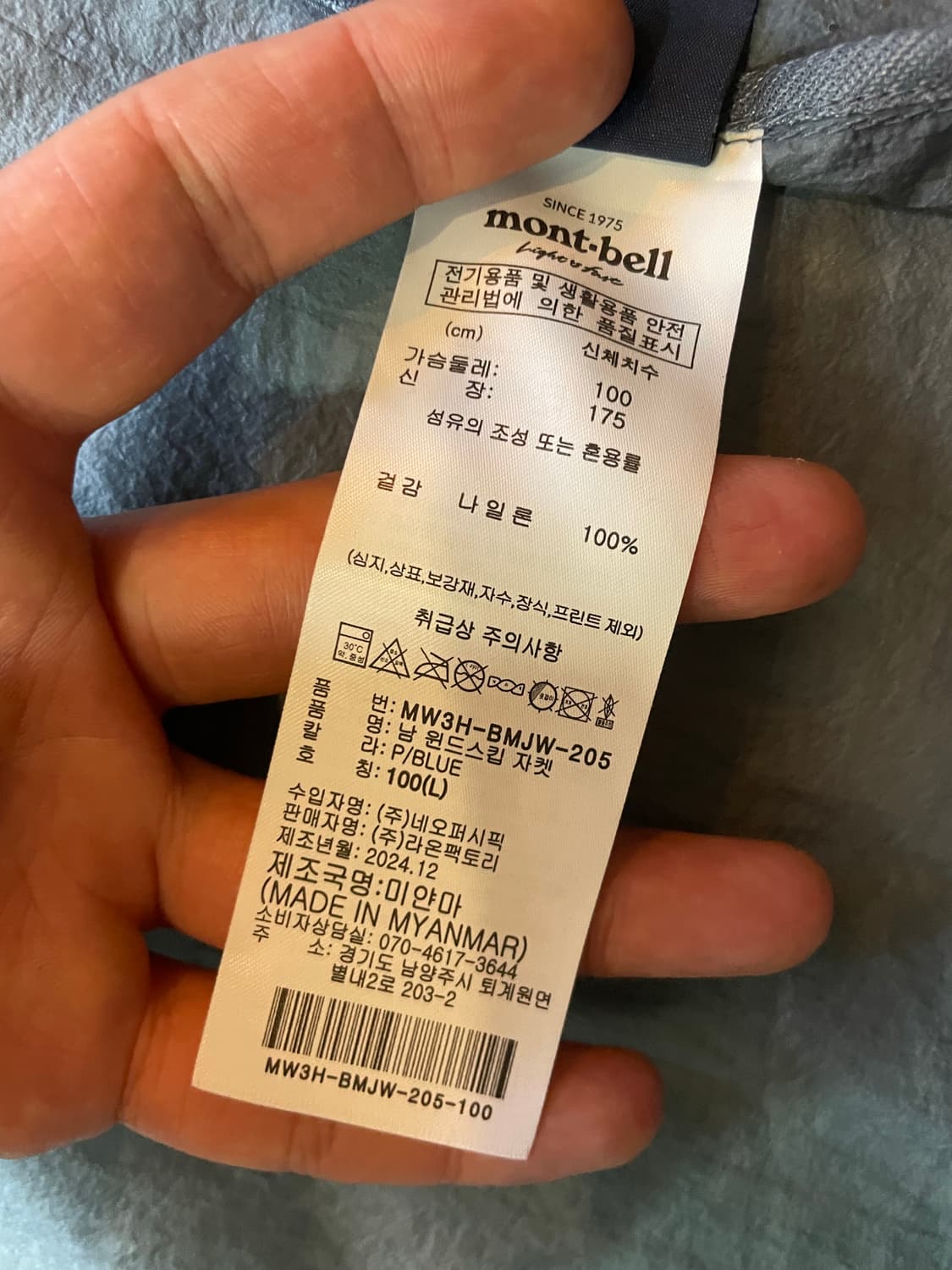 몽벨 나일론 경량 바람막이 L 상품이미지8