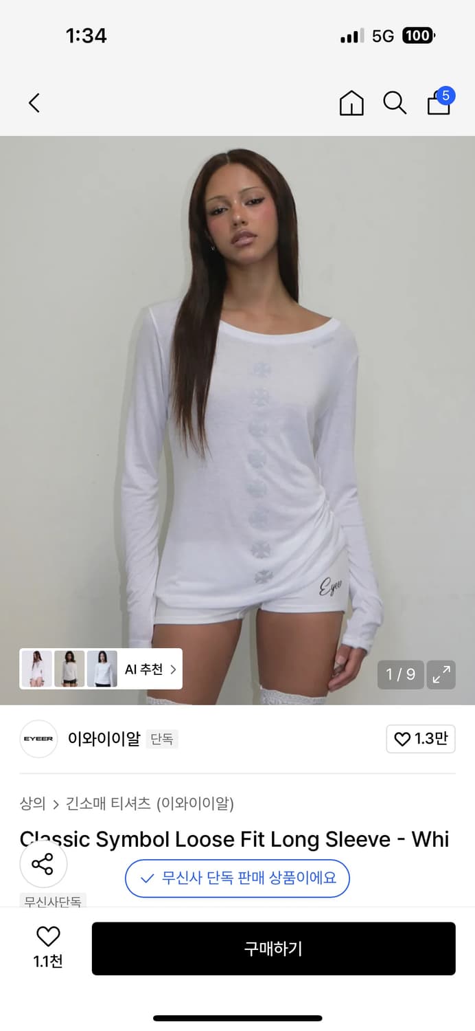 이와와이알 슬리브 상품이미지1