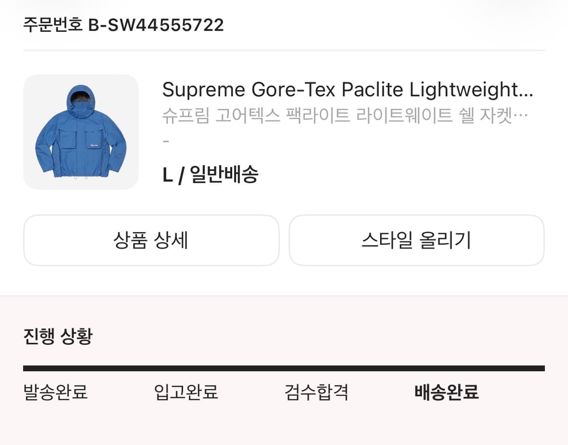 슈프림 팩라이트 블루자켓 L팝니다. 상품이미지2