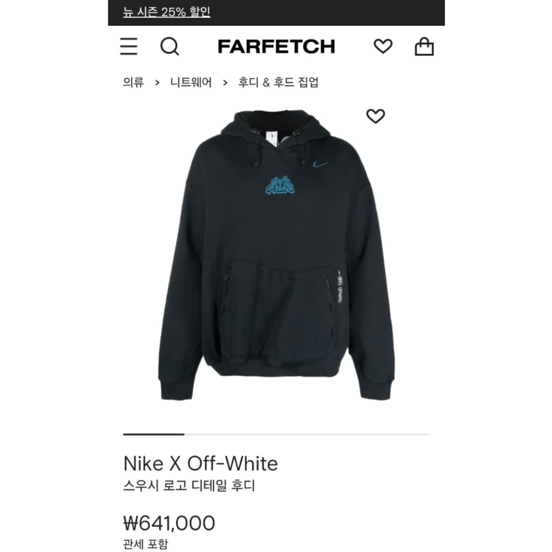 나이키 X 오프화이트 NRG 플리스 후드티 XL 정품 상품이미지1