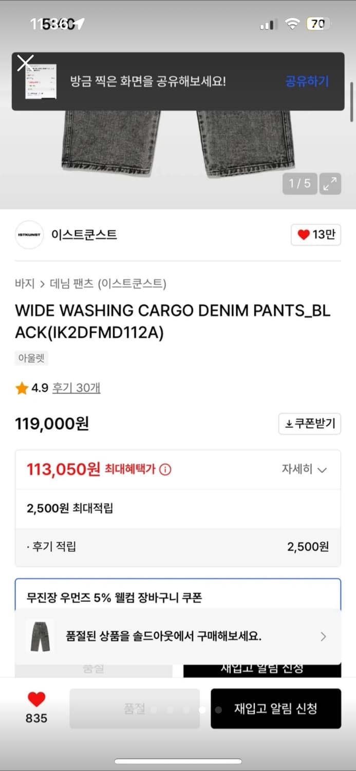 무신사 이스트쿤스트 와이드 워싱 카고 블랙데님 팬츠 S 상품이미지5