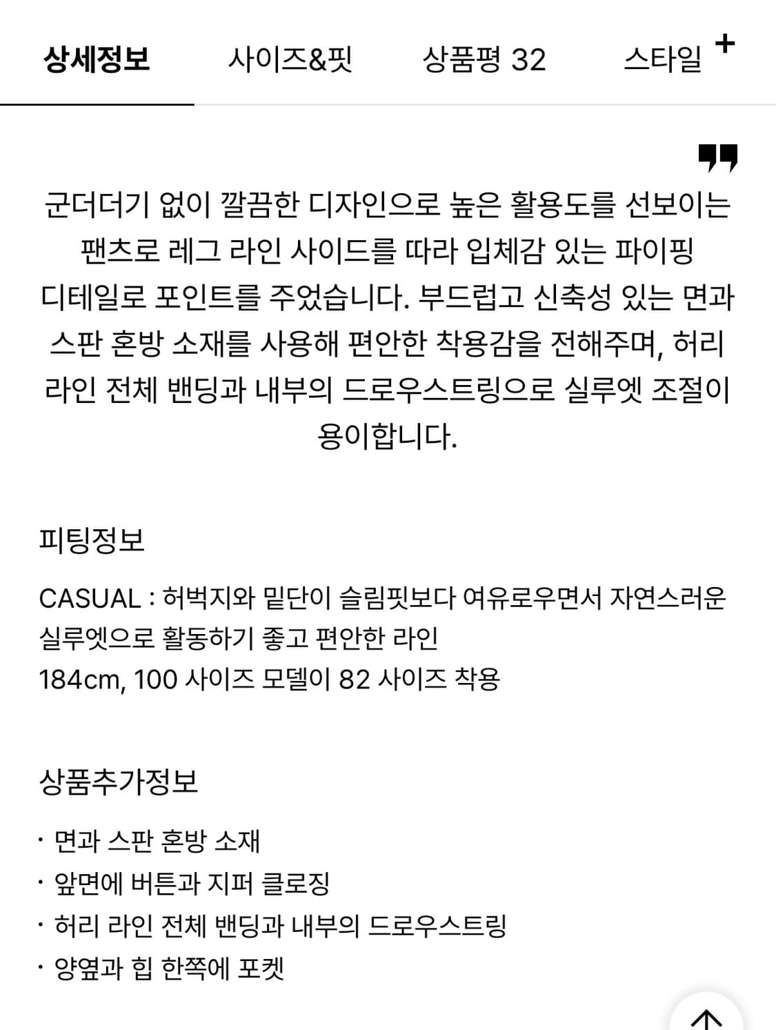 시스템옴므 사이드 파이핑 밴딩 팬츠 캐주얼핏 베이지 82 (새제품) 상품이미지8