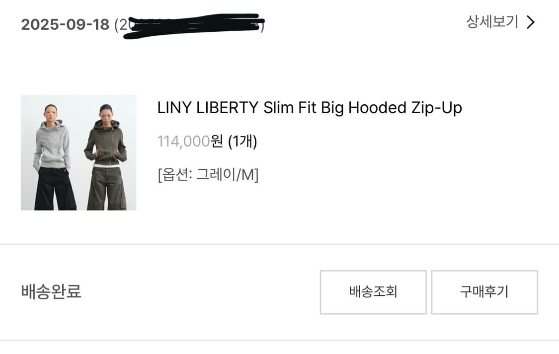 LINY LIBERTY 슬림핏 빅후드집업 상품이미지5