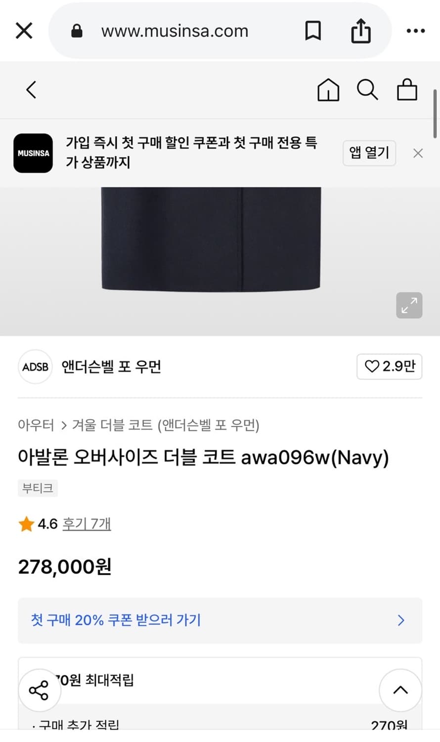 앤더슨벨 오버사이즈 더블코트 M  여성용 상품이미지7