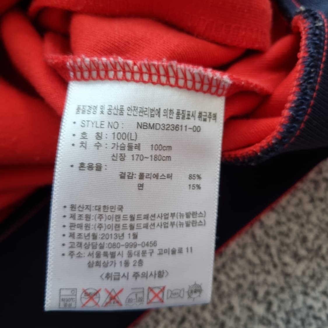 뉴발란스 USA 져지  상품이미지5