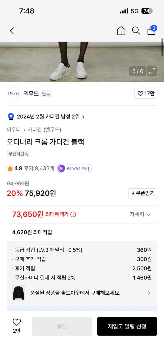 (48) 엘무드 오디너리 크롭 가디건 블랙 상품이미지3