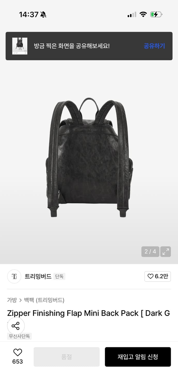 트리밍버드 백팩 다크 그레이 상품이미지2