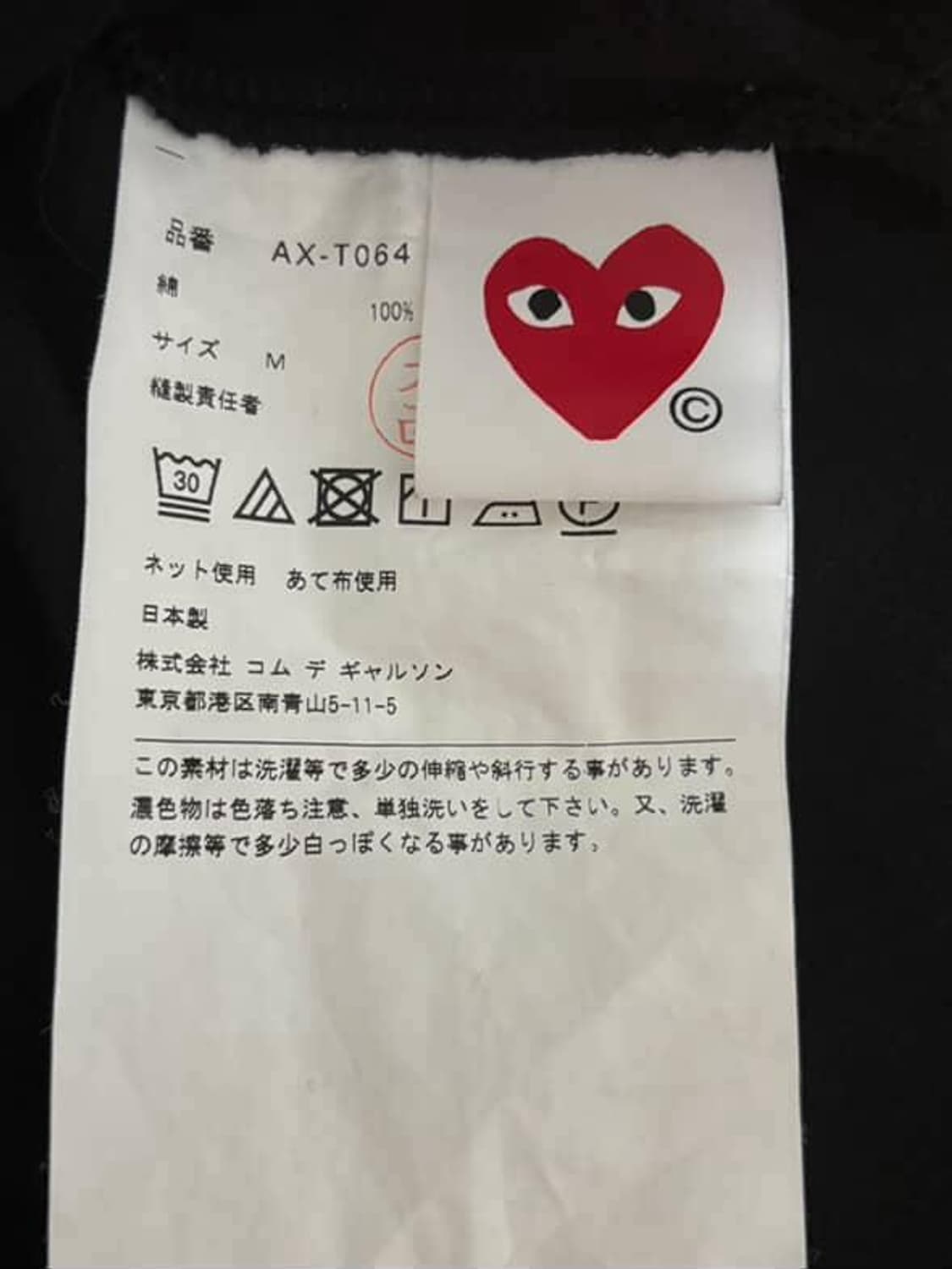 꼼데가르송 블랙 하트 티셔츠 블랙 상품이미지4