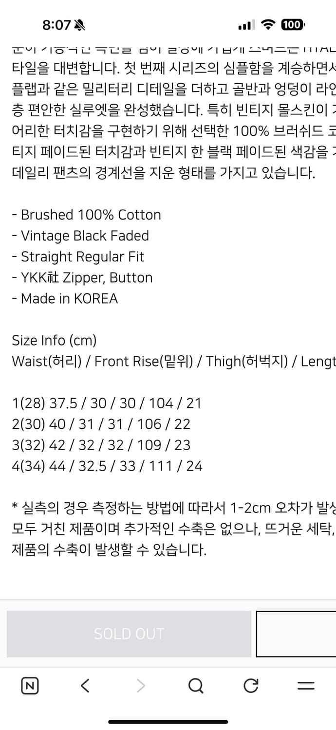 htae 워크팬츠 블랙 32 상품이미지6