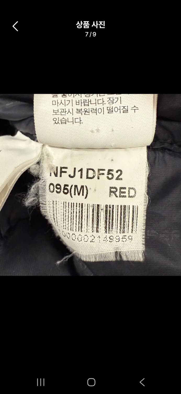 [정품/M] 노스페이스 히말라야 2 검빨 패딩 c1 상품이미지6