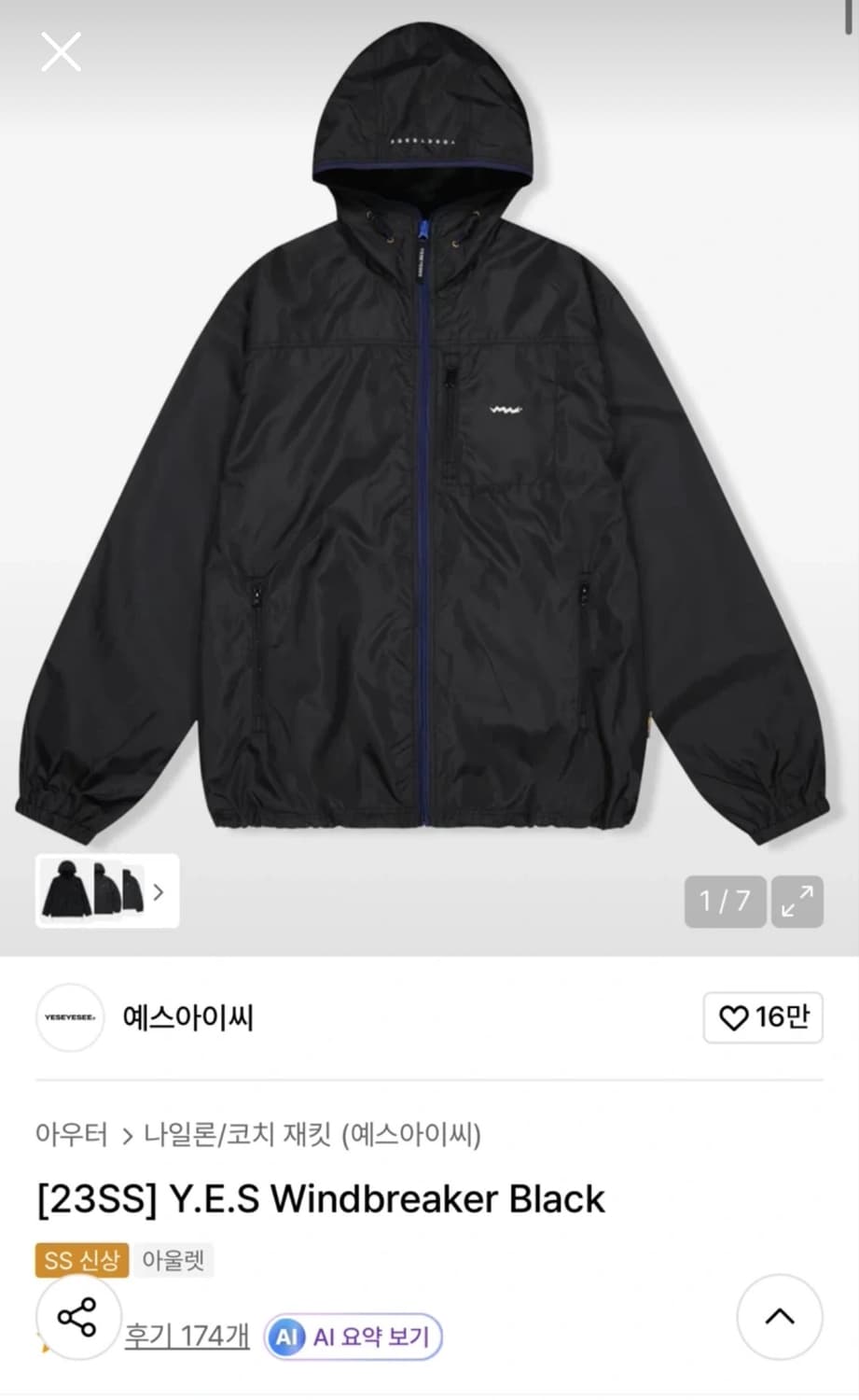 예스아이씨 윈드브레이커 바람막이 S 상품이미지1