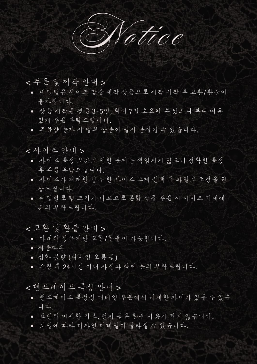 TOKI DOKI / 토키도키 빈티지 레이스 네일팁 프레스온 네일 상품이미지8